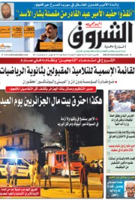 السبت 25 أوت 2012