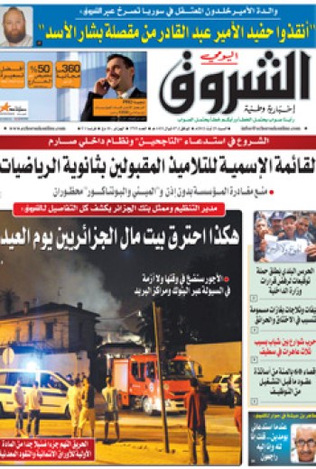 السبت 25 أوت 2012