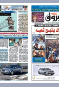 الخميس 03 فيفري 2011