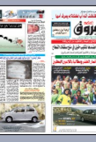 الاحد04 جويلية2010م الموافق لـ21 رجب1431هـ