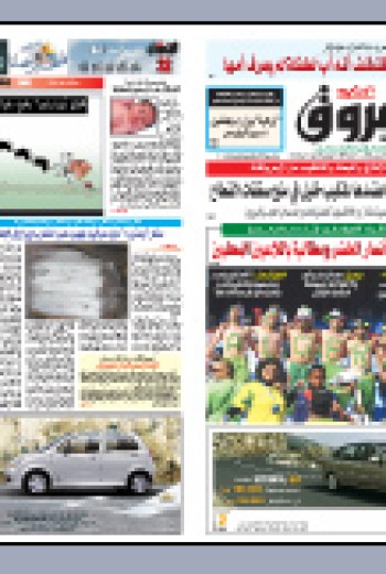 الاحد04 جويلية2010م الموافق لـ21 رجب1431هـ