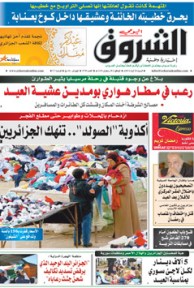 السبت 18 أوت 2012