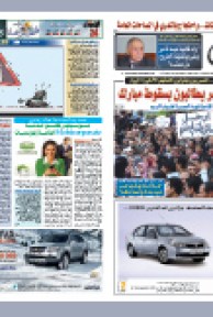 الثلاثاء 01 فيفري 2010