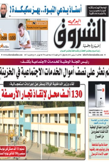 الأحد 23 سبتمبر 2012