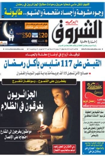 الأحد 05 أوت 2012