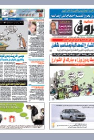 الأربعاء 09 فيفري 2011