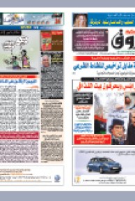 الإثنين 21 فيفري 2011