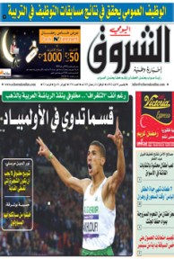 الخميس 09 أوت 2012