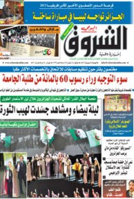 الجمعة 06 جويلية 2012