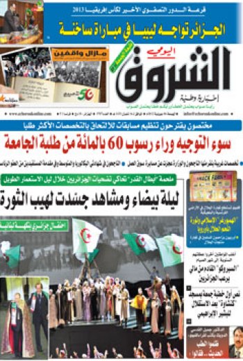 الجمعة 06 جويلية 2012