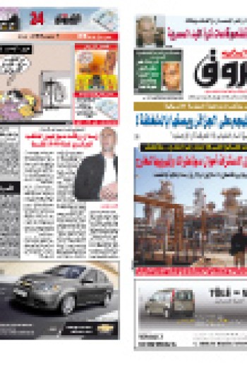 الأحد 14 فيفري 2010