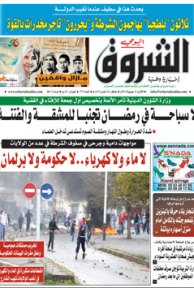 الإثنين 16 جويلية 2012