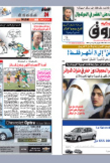 الأربعاء 31 مارس 2010