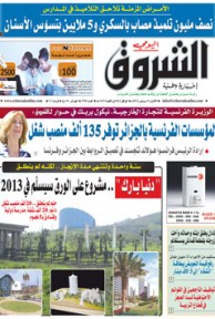 الإثنين 24 سبتمبر 2012