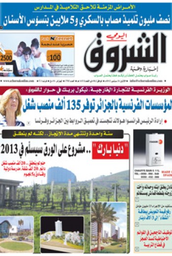 الإثنين 24 سبتمبر 2012