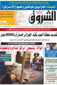 الخميس 23 أوت 2012