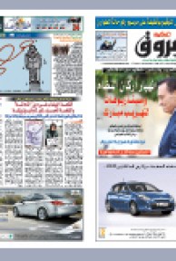 الأحد 06 فيفري 2011