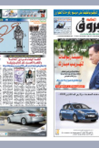 الأحد 06 فيفري 2011