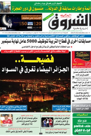 الجمعة 10 أوت 2012