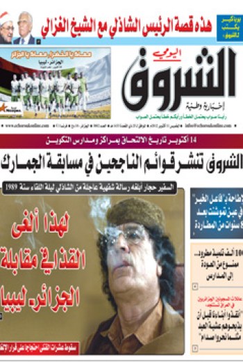 الخميس 11 أكتوبر 2012