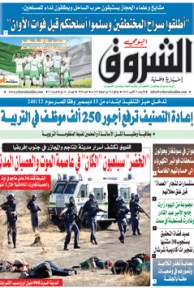 الأربعاء 31 أكتوبر 2012