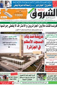 الجمعة 19 أكتوبر 2012