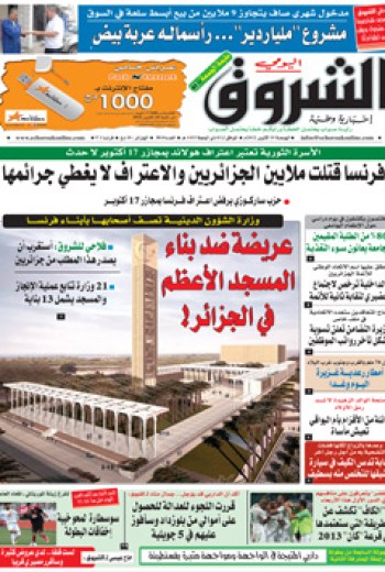 الجمعة 19 أكتوبر 2012