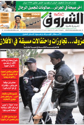 الجمعة 30 نوفمبر 2012