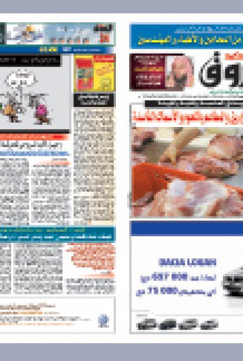 الإثنين 28 فيفري 2011