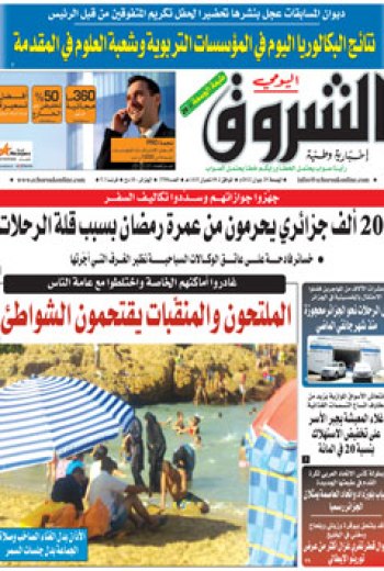 الجمعة 29 جوان 2012