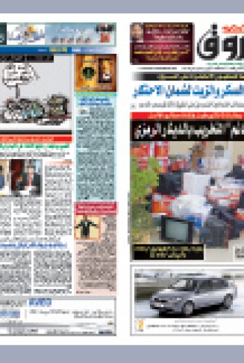 الثلاثاء 11 جانفي 2010