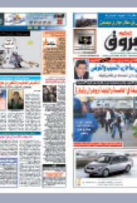 الخميس 06 جانفي 2010