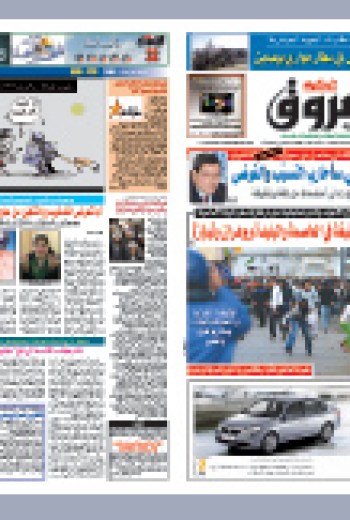 الخميس 06 جانفي 2010