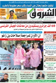 الجمعة 23 نوفمبر 2012