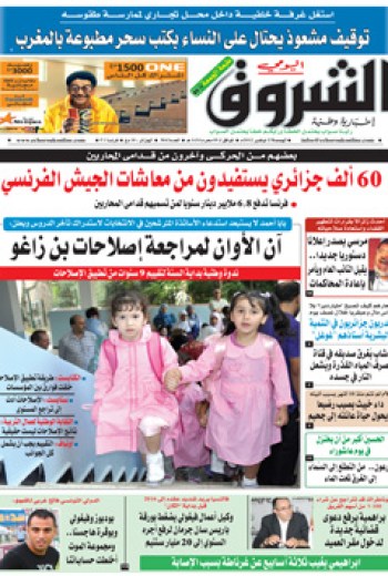 الجمعة 23 نوفمبر 2012