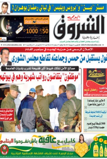 الخميس 26 جويلية 2012