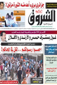 الخميس 20 سبتمبر 2012