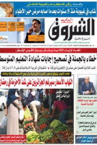 الثلاثاء 26 جوان 2012