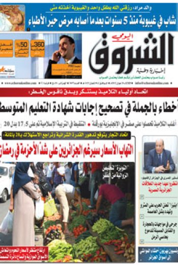 الثلاثاء 26 جوان 2012