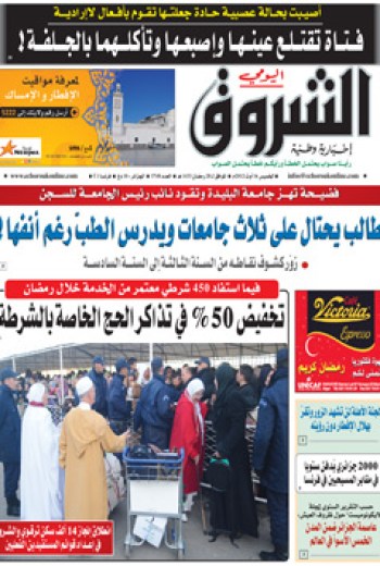 الخميس 16 أوت 2012