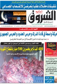 الإثنين 06 أوت 2012