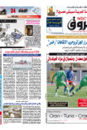 السبت 13 مارس 2010