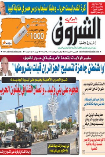 الخميس 04 أكتوبر 2012