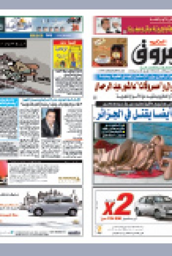 الإثنين 20 ديسمبر 2010