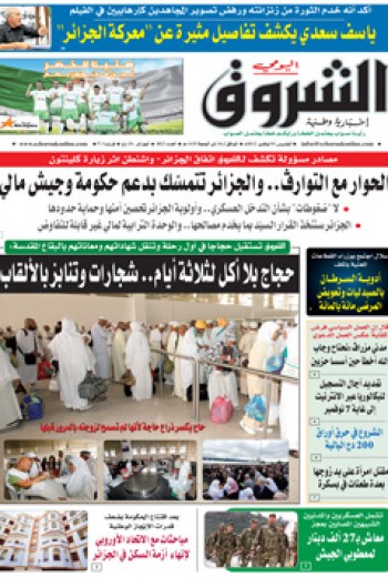 الخميس 01 نوفمبر 2012