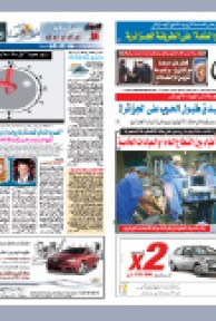 الخميس 02 ديسمبر 2010