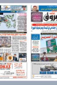 الخميس 27 جانفي 2011