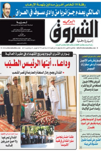 الإثنين 08 أكتوبر 2012