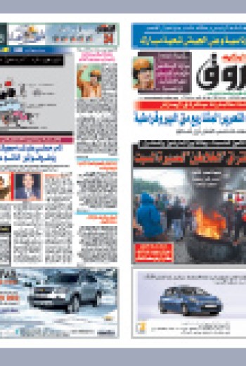 الخميس 10 فيفري 2011