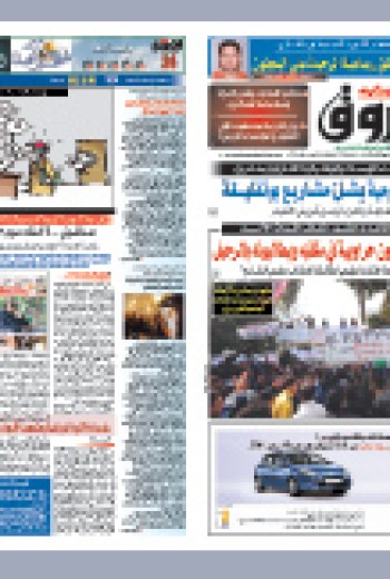 الإثنين 07 مارس 2011